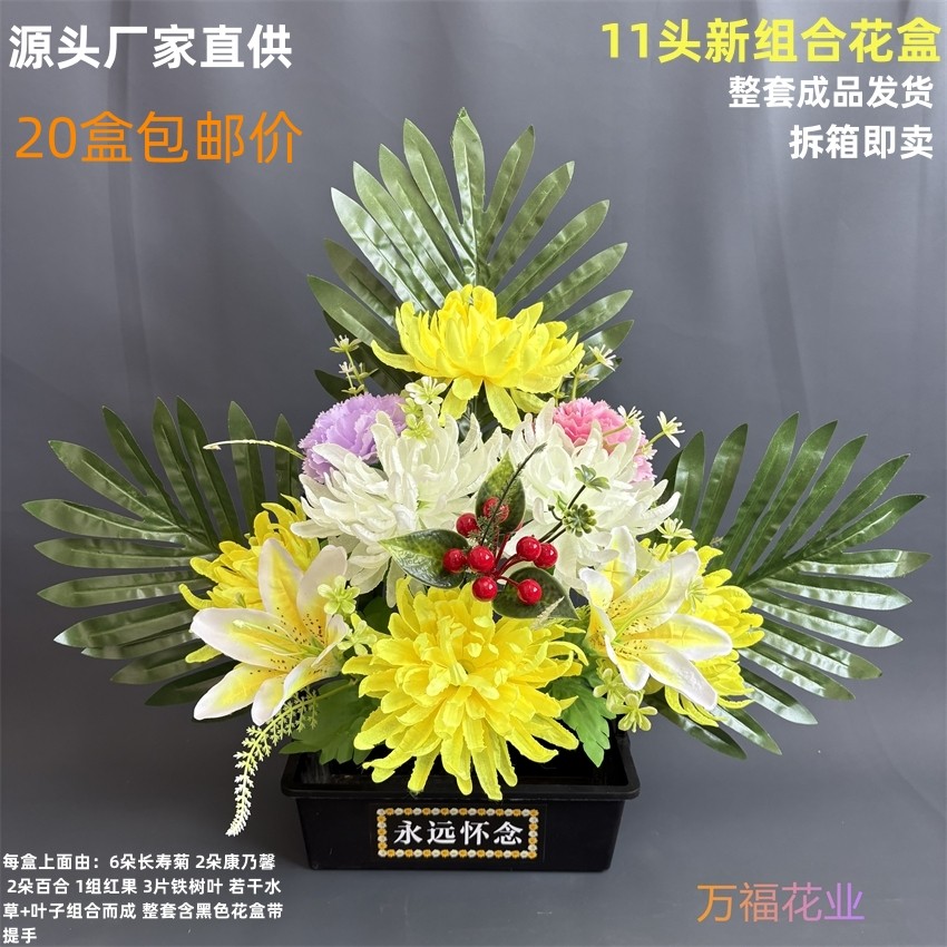 永远怀念小黑盒清明仿真花祭祀花摆放盆花塑料包邮追悼奠仪用花篮,鲜花速递/花卉仿真/绿植园艺,追悼/奠仪用花,淘宝优惠券,粉丝福利购,淘宝优惠卷