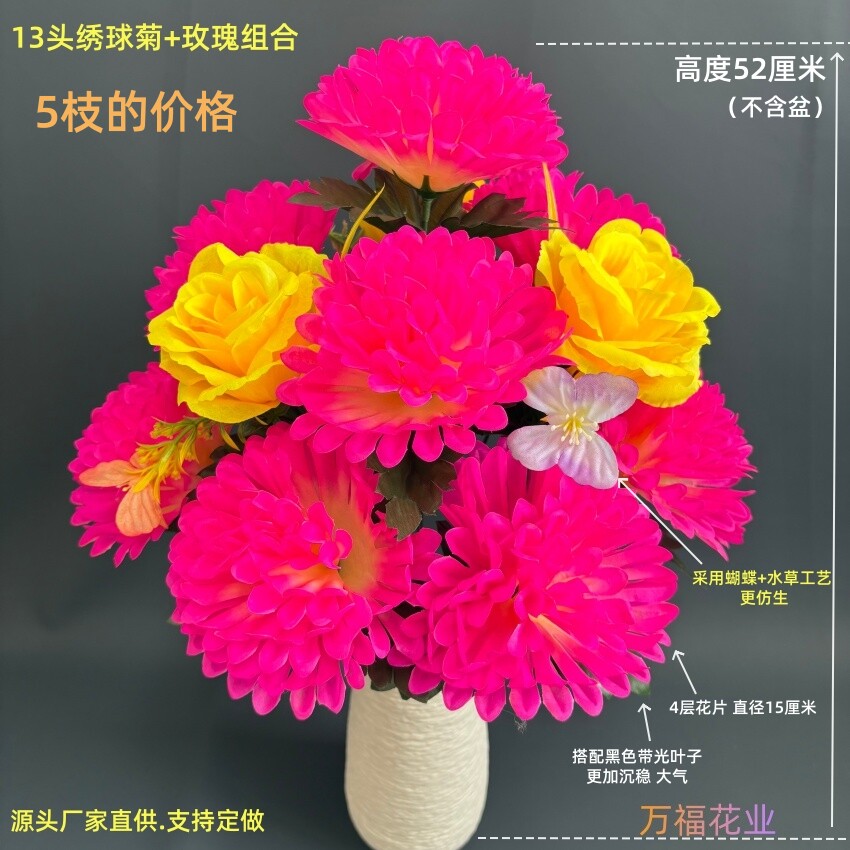 13头绣球菊玫瑰仿真花束52cm图片