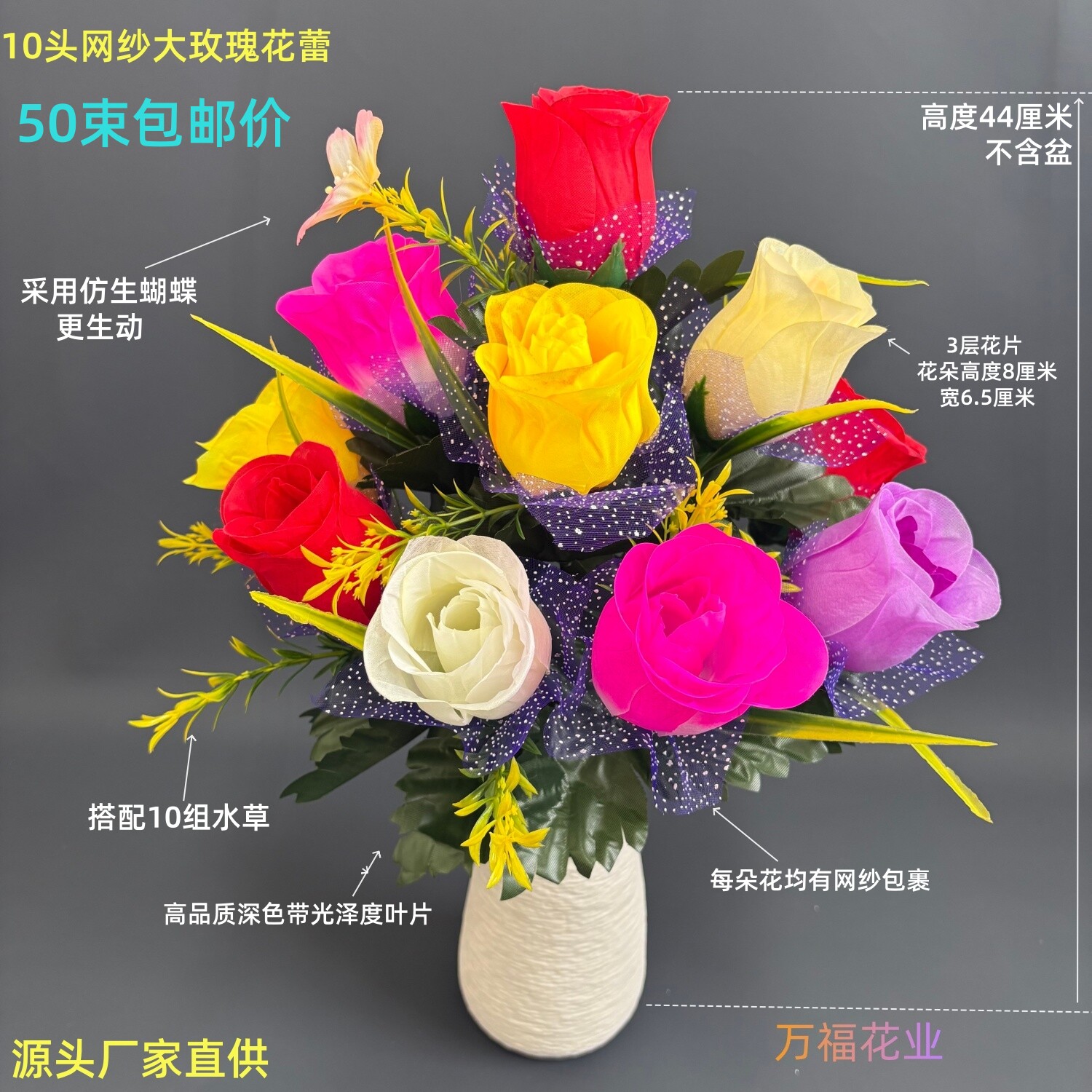 仿真玫瑰花蕾10头网纱清明花束