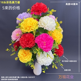 18头康乃馨仿真花束塑料假花绢花装饰摆放花清明哀思怀念花清明花