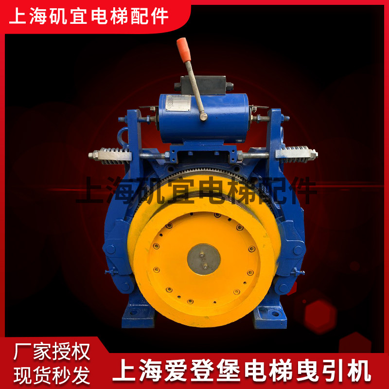 上海爱登堡电梯曳引机 edt-w2 edt-w/速度1.75 11.7kw原装正品