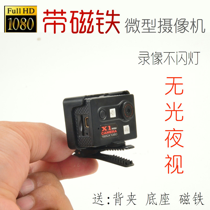 infra-red night vision high definition miniature video camera 1080 portable Recorder flash light camera X1in the Digital Cameras/SLR Cameras/Video camera , Digital cameras  category - from Buy2taobao.com to provide professional Taobao agent buy service