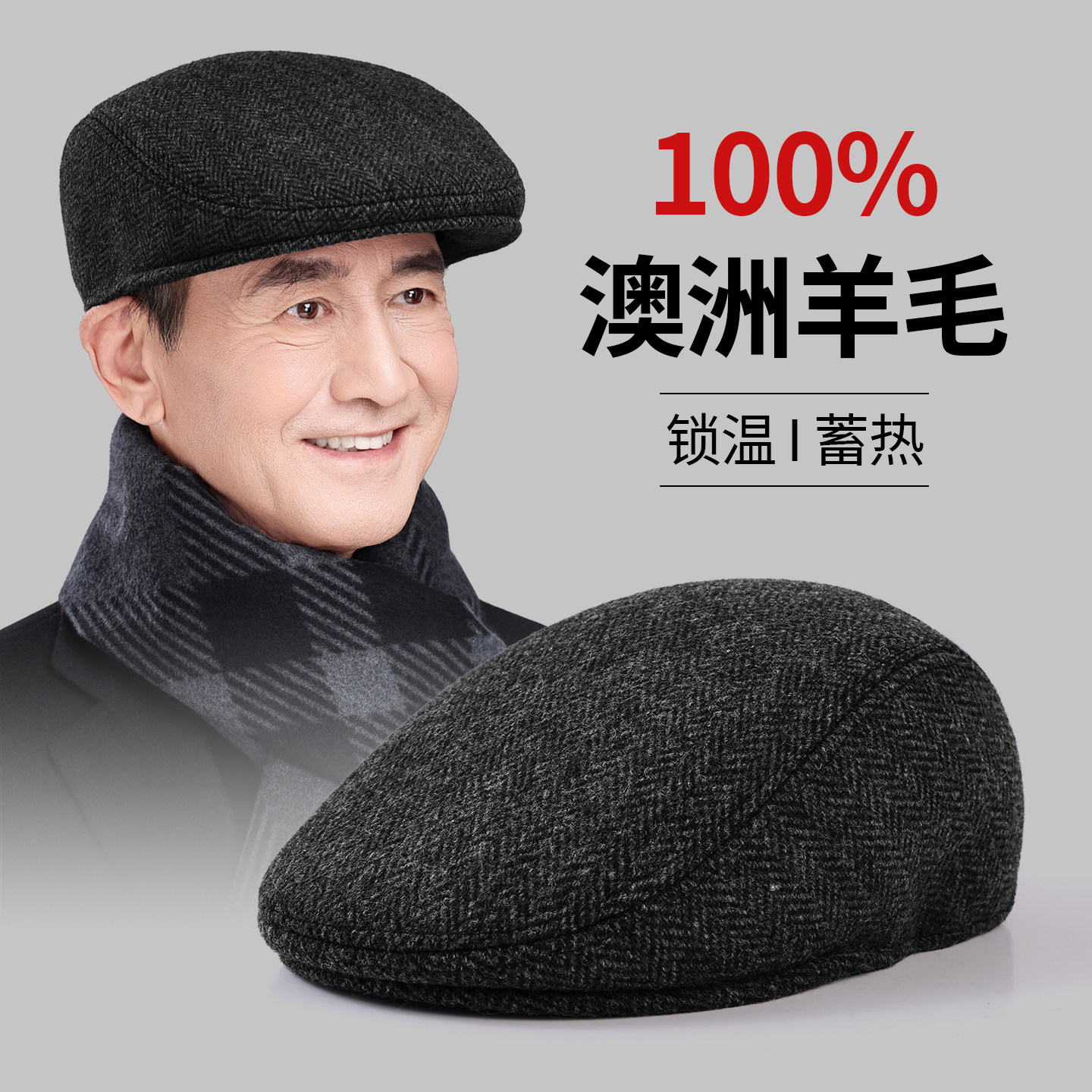 中老年人羊毛前进帽男士冬季爸爸爷爷加厚保暖护耳防寒老头鸭舌帽,服饰配件/皮带/帽子/围巾,帽子,淘宝优惠券,粉丝福利购,淘宝优惠卷
