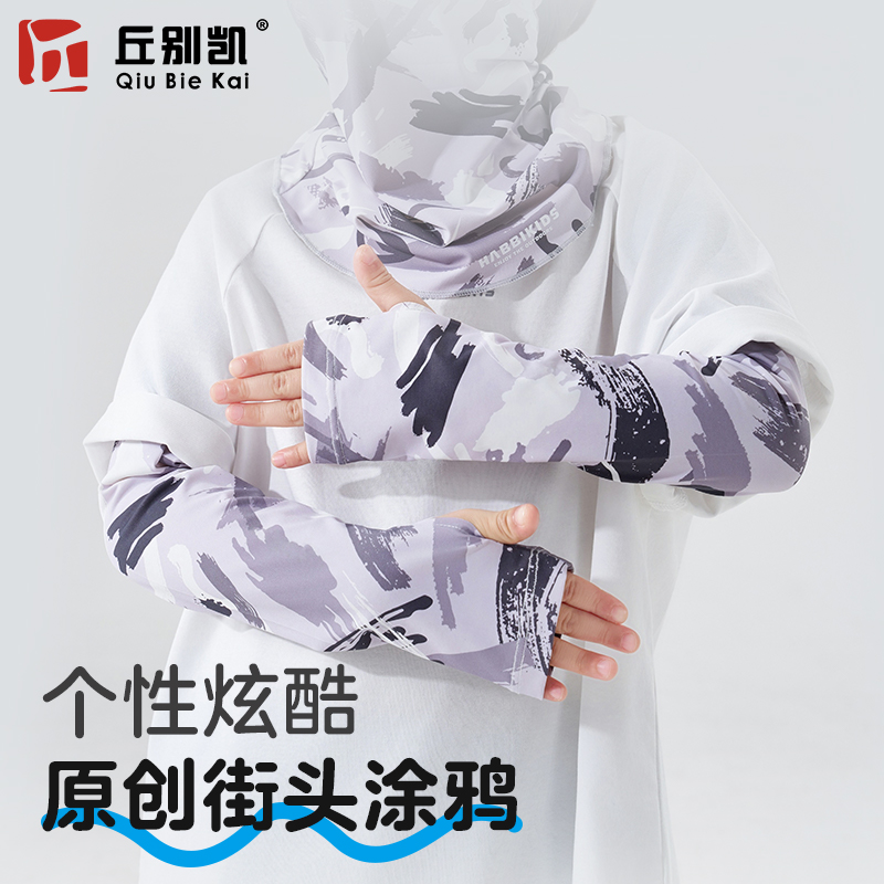 兒童防曬冰袖男童2025新款