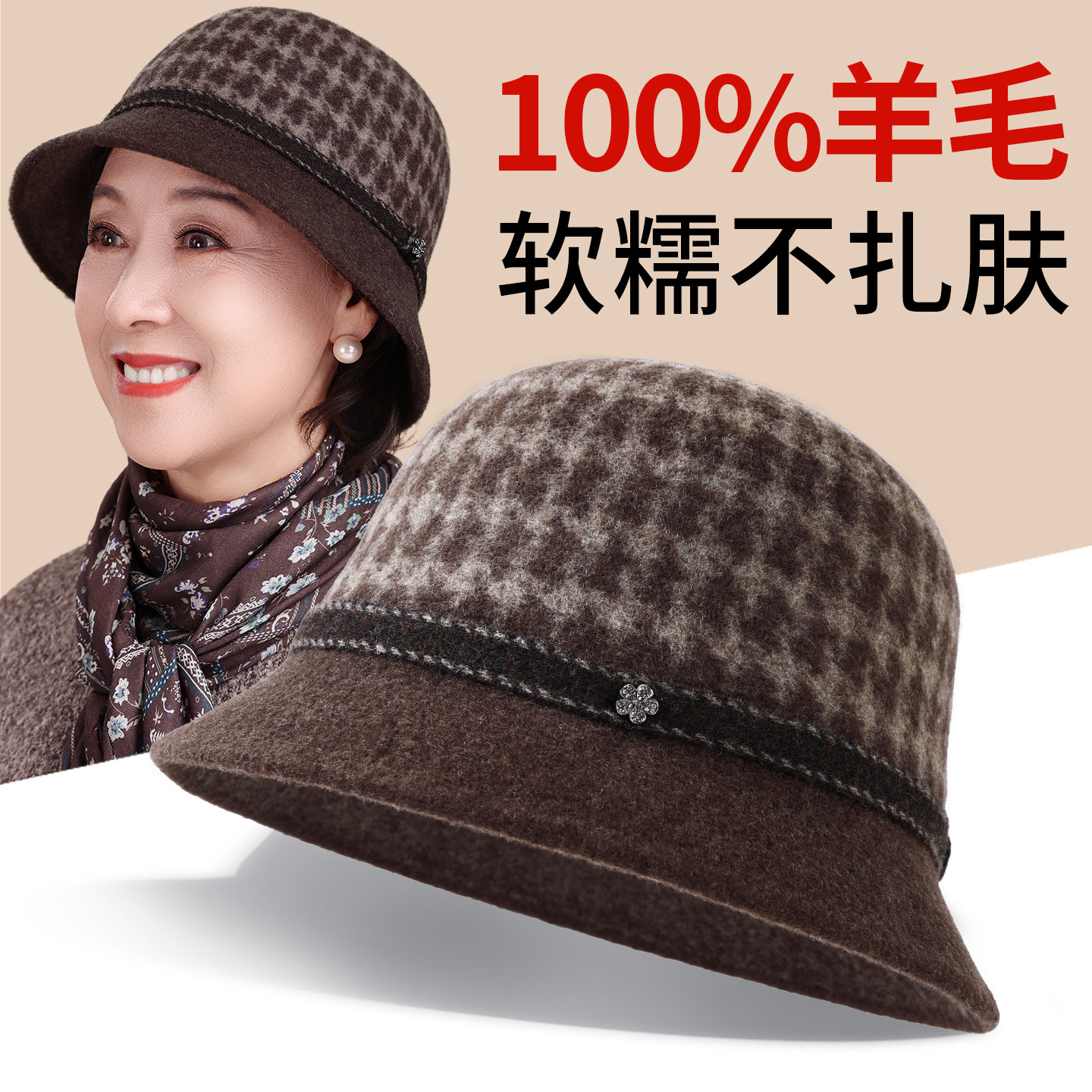 老人帽子女奶奶冬季纯羊毛针织帽中老年保暖毛线帽妈妈老太太盆帽,服饰配件/皮带/帽子/围巾,帽子,淘宝优惠券,粉丝福利购,淘宝优惠卷