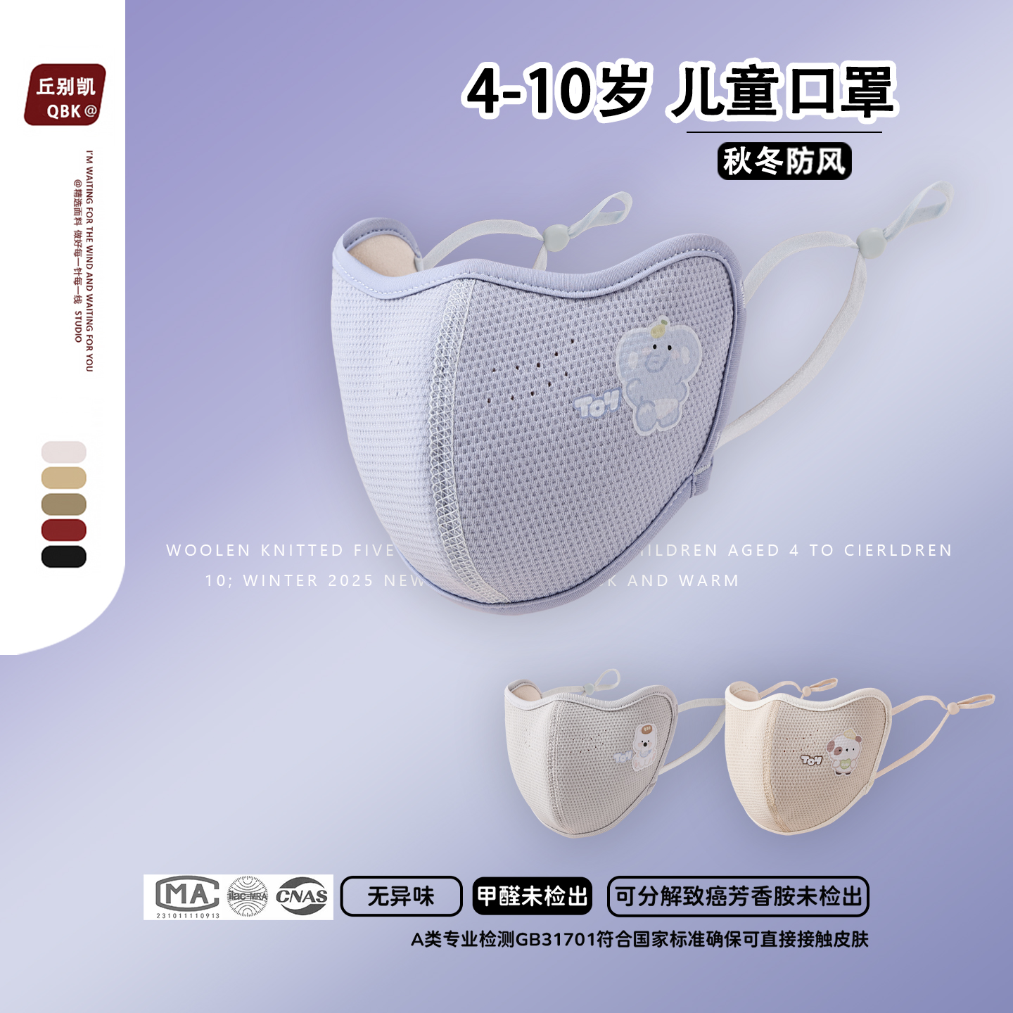 儿童防晒面罩夏季防紫外线遮阳