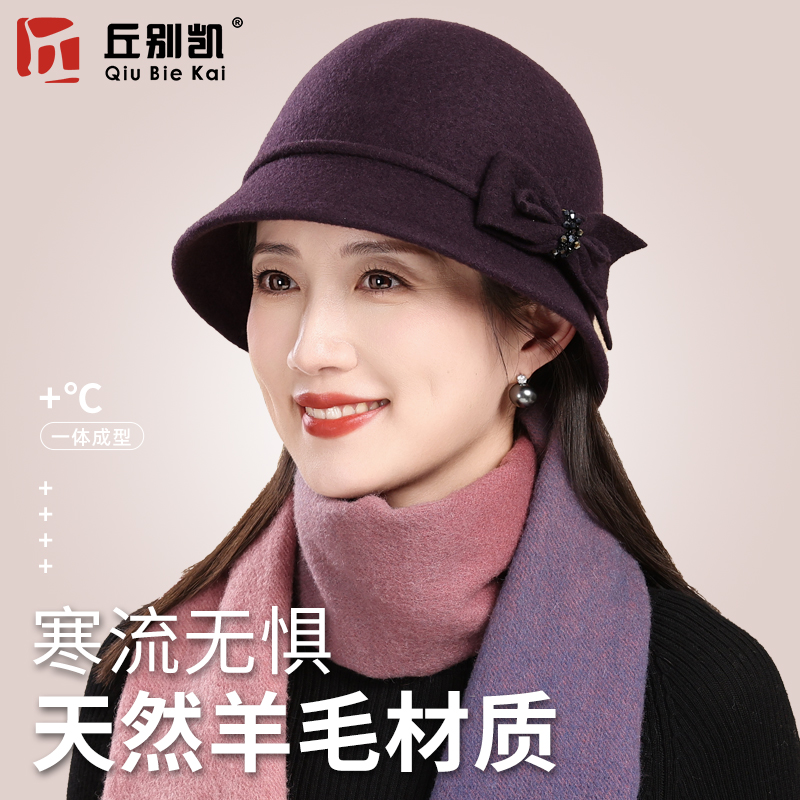 妈妈帽子女羊毛呢秋冬天奶奶盆帽