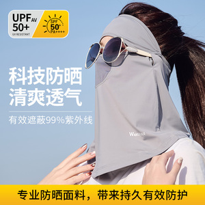 全脸防晒面罩女防紫外线夏季骑行脸基尼护颈夏天冰丝开车遮阳口罩