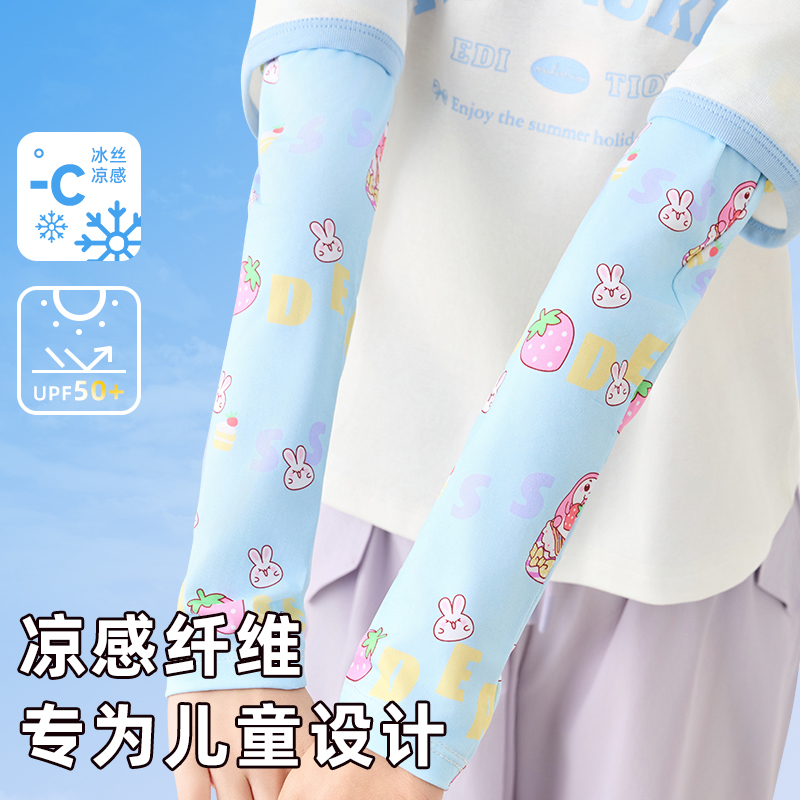 儿童防晒冰袖女孩宝宝护臂宽松户外遮阳防紫外线冰丝凉感袖套手套