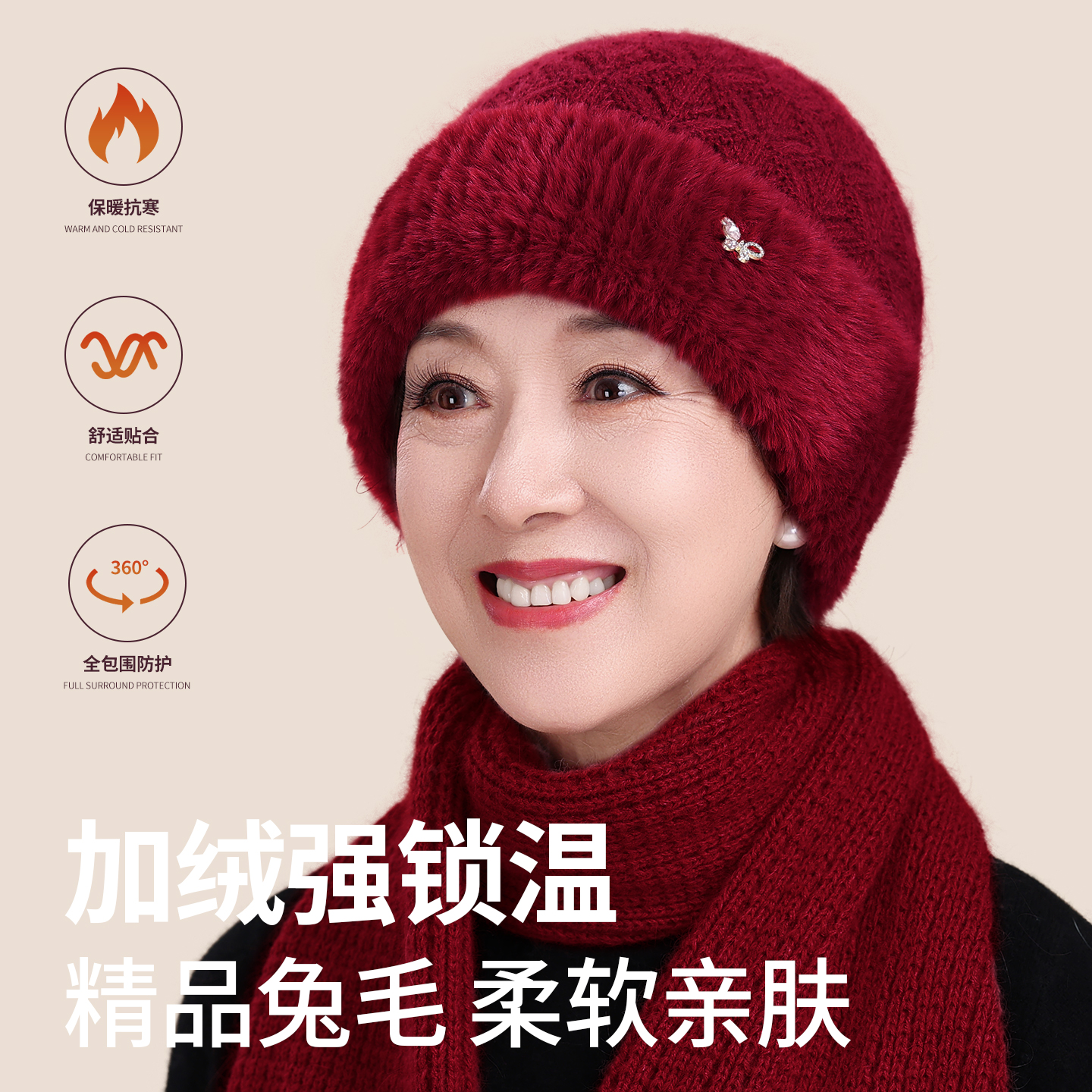 中老年人帽子女冬季护耳针织帽