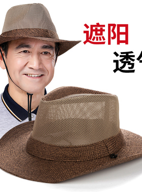 遮阳帽子男士夏季防晒帽中老年人太阳帽爸爸草帽钓鱼户外爷爷礼帽