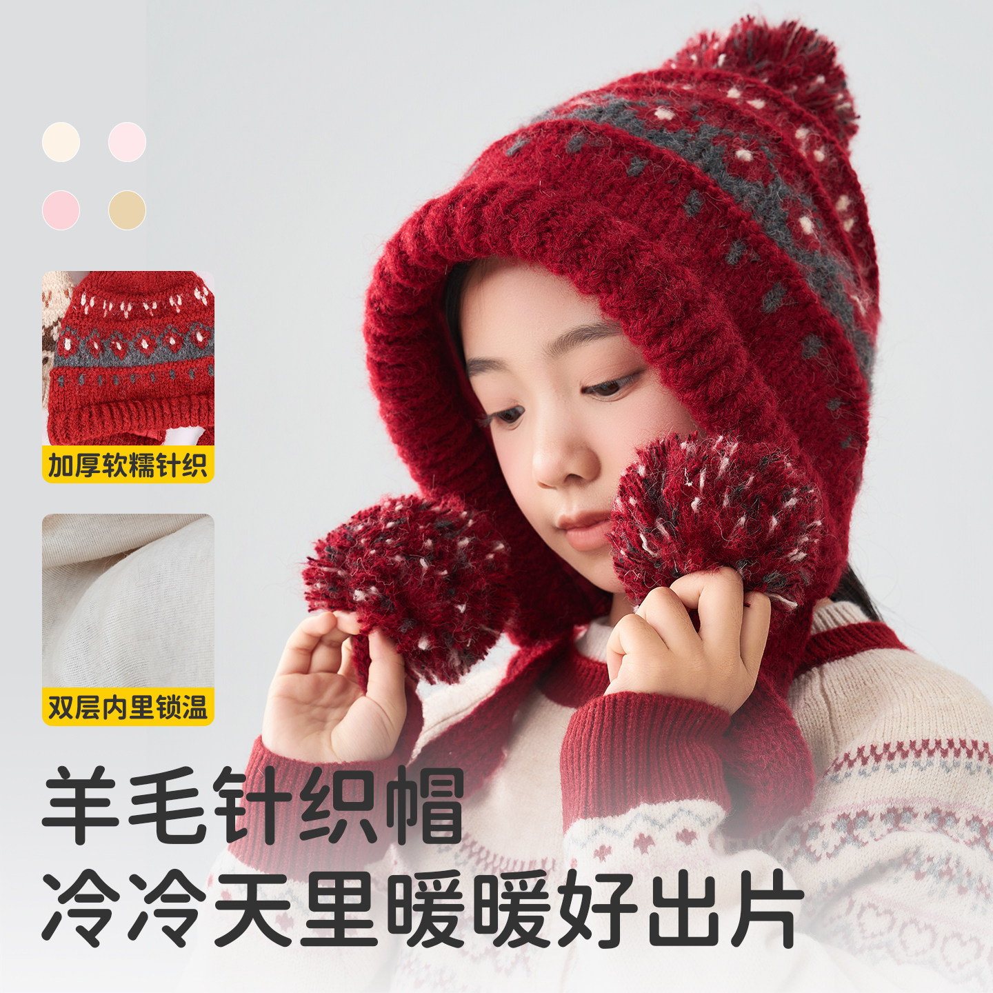 儿童帽子女孩冬季2025新款加厚保暖防风套头帽提花护耳针织毛线帽,服饰配件/皮带/帽子/围巾,帽子,淘宝优惠券,粉丝福利购,淘宝优惠卷