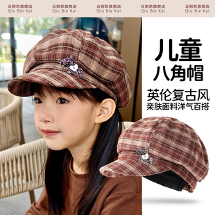 儿童帽子春秋宝宝贝雷帽男童八角帽女童秋冬百搭鸭舌帽复古画家帽