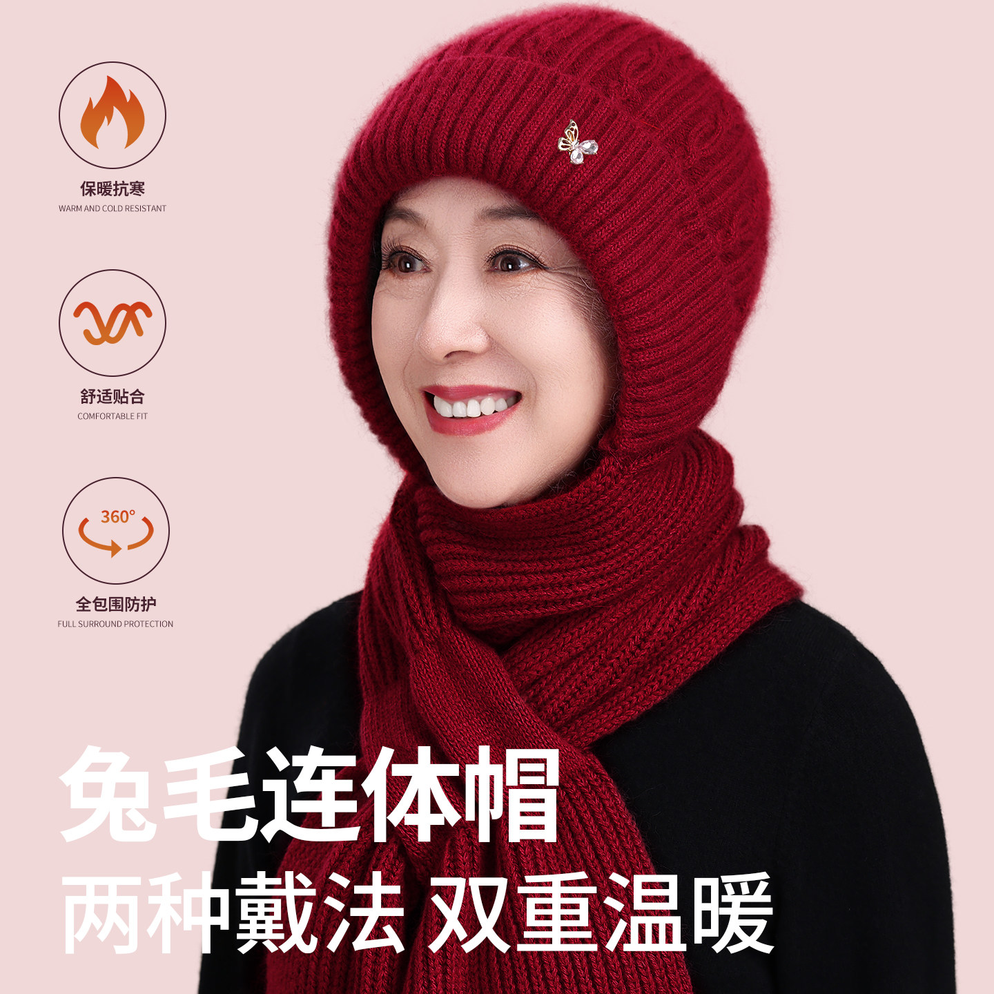 老人女奶奶帽子围巾一体冬季保暖中老年人妈妈针织毛线帽加绒加厚,服饰配件/皮带/帽子/围巾,帽子,淘宝优惠券,粉丝福利购,淘宝优惠卷