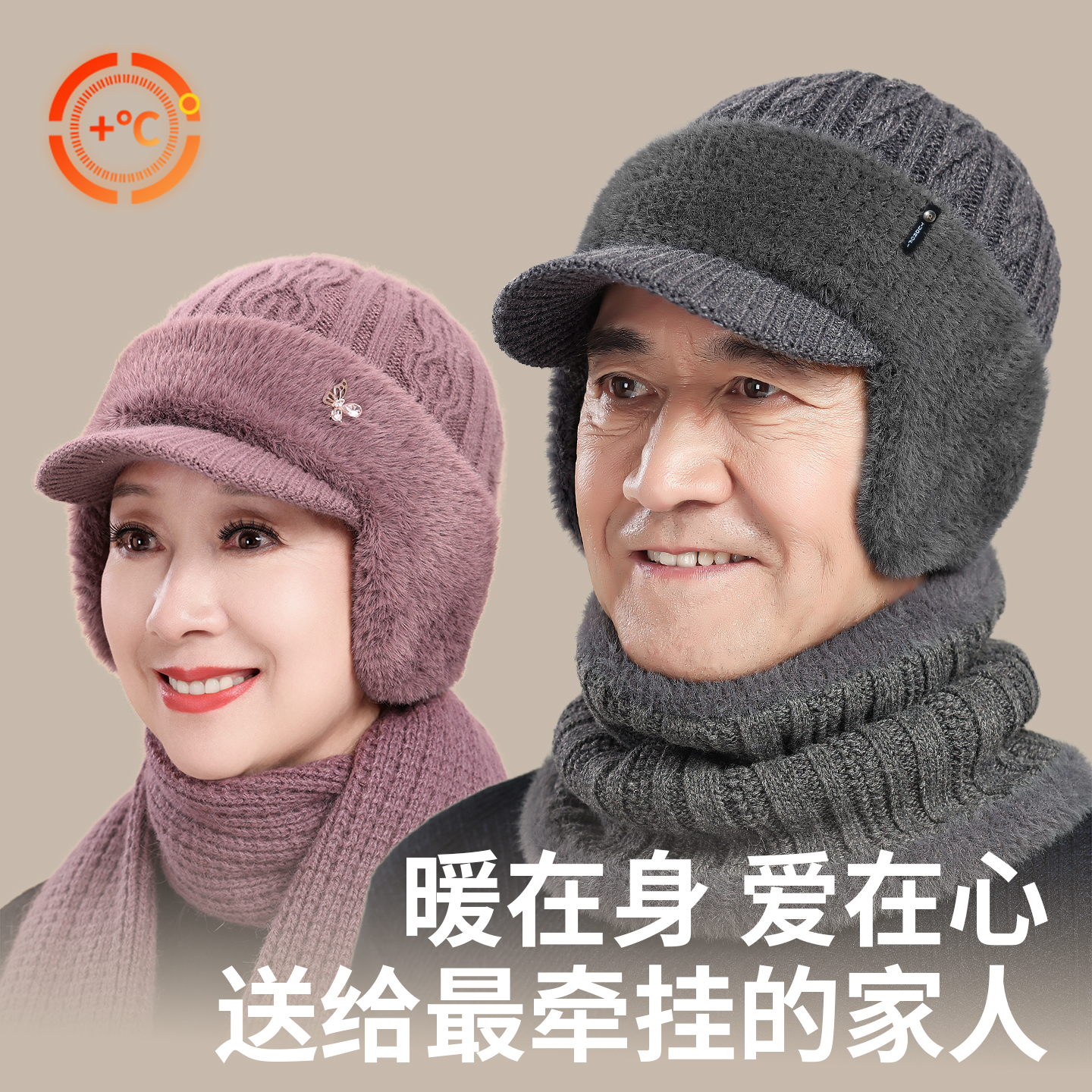 送爸妈秋冬季中老年人帽子男女款