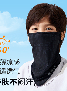 儿童防晒面罩夏季薄款透气口罩冰丝围脖脖套男童全脸遮阳防紫外线