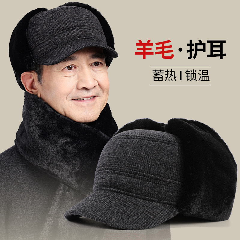 中老年人帽子男款冬季骑行防寒保暖送爸爸爷爷加绒加厚羊毛雷锋帽,服饰配件/皮带/帽子/围巾,帽子,淘宝优惠券,粉丝福利购,淘宝优惠卷