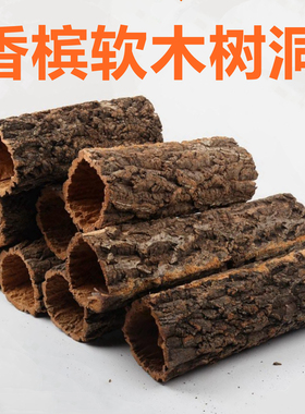 爬宠自然造景香槟软木树皮洞躲避屋守宫躲避巨人鬃狮睫角豹躲避洞