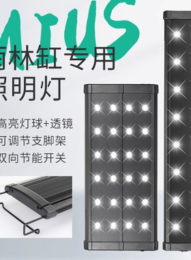 MIUS妙思雨林缸专用LED灯生态造景植物水草灯水陆两栖爬宠缸照明