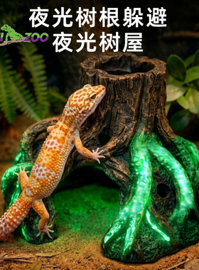 瑞皮Reptizoo爬宠夜光树根躲避屋蜥蜴守宫蜘蛛蛇爬缸仿真造景树桩