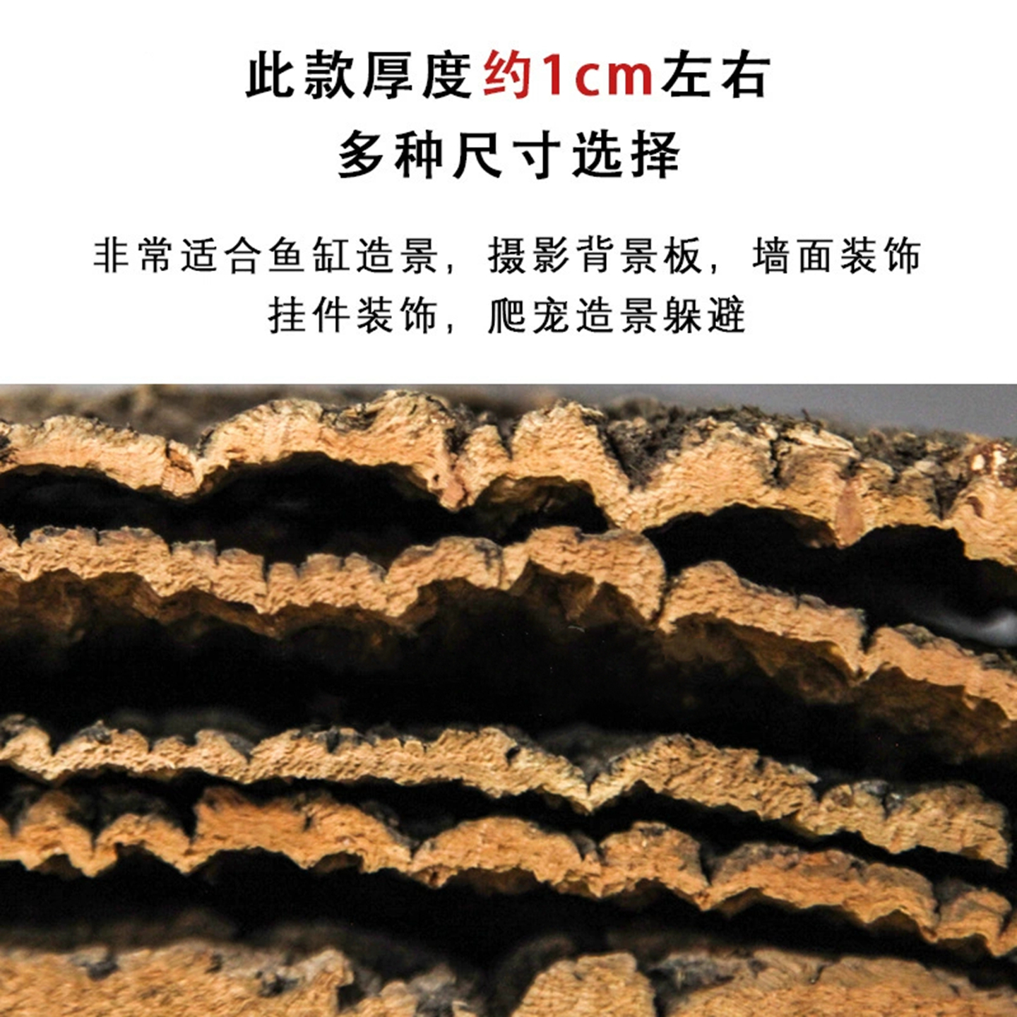 纯天然软木橡树皮爬宠躲避