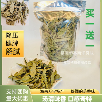 海南鹧鸪茶散茶叶万宁特产35克批发厂家直销伴手礼买一包赠1包