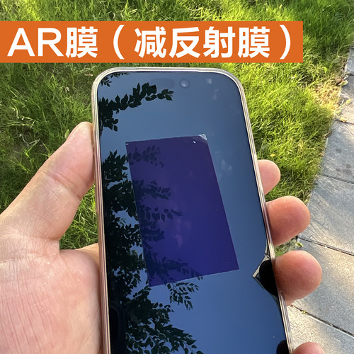 减少显示屏反光，去除反光