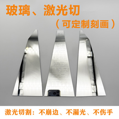 激光切割不崩边！不漏光！