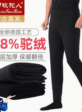 棉裤男冬季双层加绒加厚驼绒保暖裤东北高腰护膝防寒驼毛裤