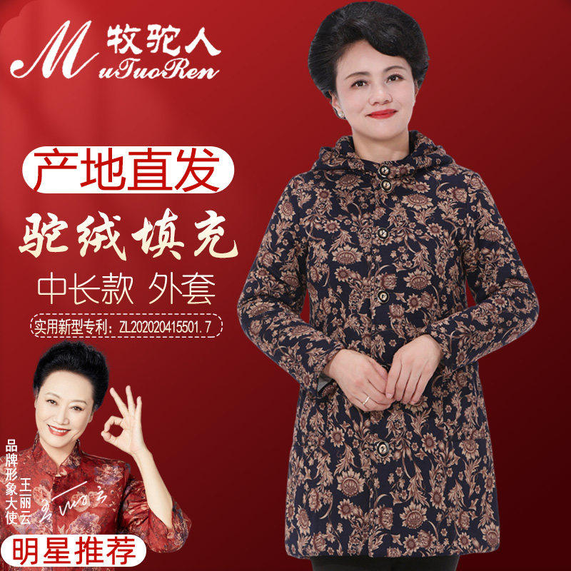 中老年女驼绒加厚宽松大码棉服