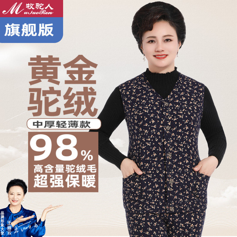 中老年人秋冬驼绒棉马甲女轻薄保暖背心短款坎肩修身贴身内胆居家