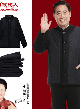 中老年男驼绒棉袄棉裤保暖套装爸爸装加绒棉衣50岁60老人冬季棉衣