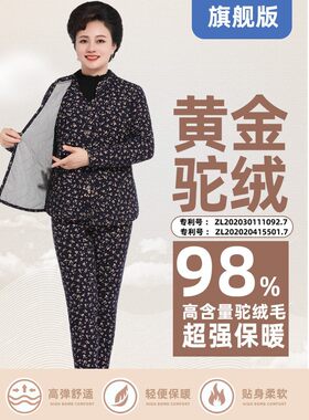 牧驼人内蒙古中厚驼绒保暖棉衣棉裤女妈妈居家套装冬季棉服薄奶奶