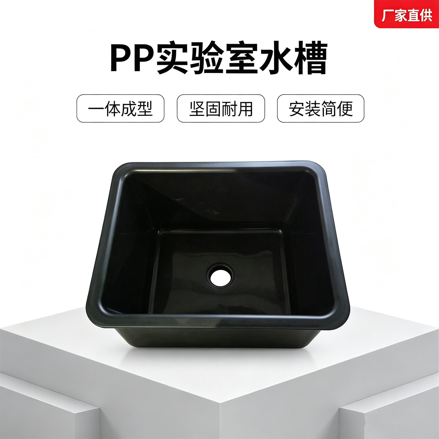 水槽清洗接液盆 耐腐蚀PP材质方形55×45×31实验室配件一体成型