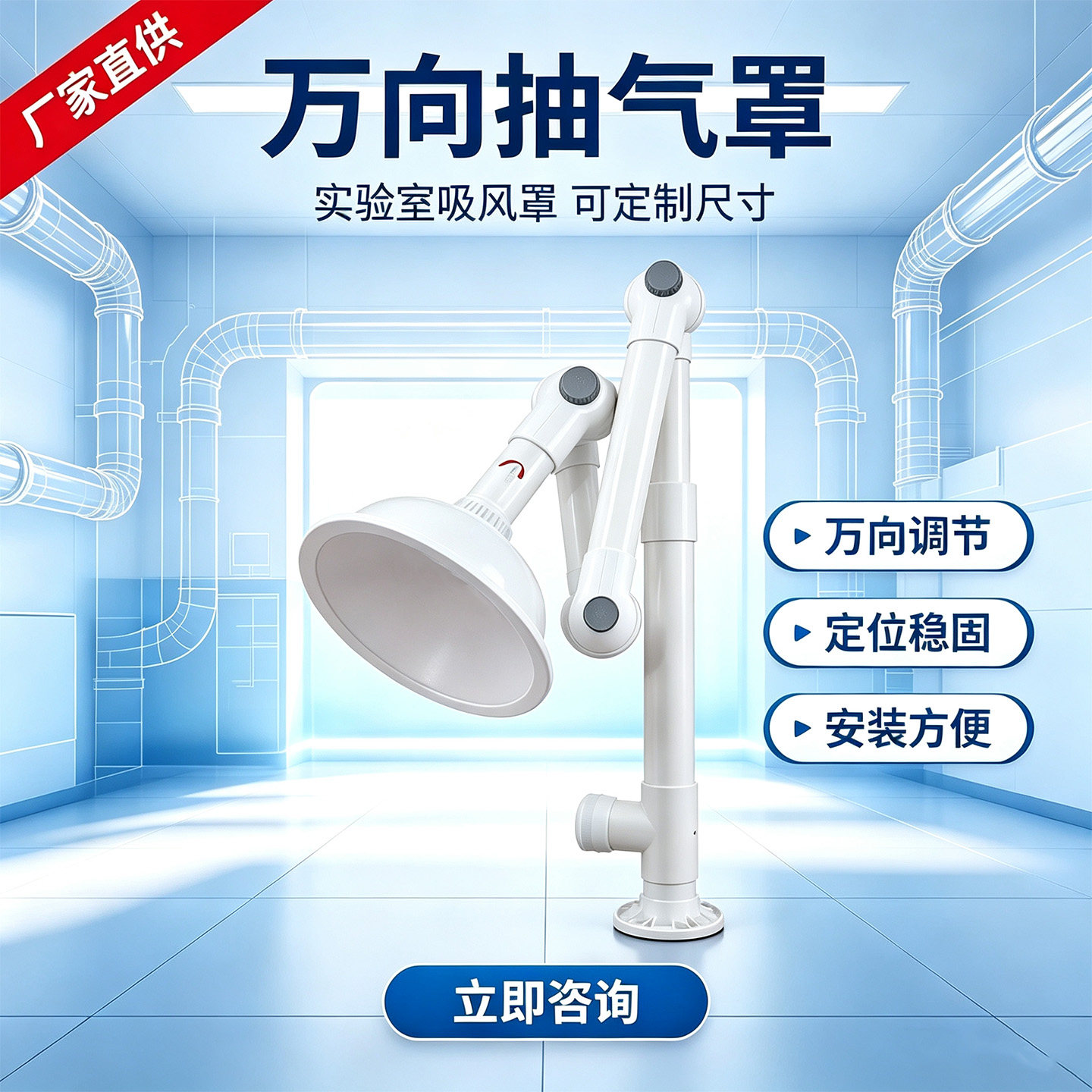 万向抽气罩 实验台换气罩  壁挂PP材质精工制作可定制通用实验台图片