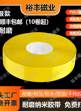 纳米PVC复合橡塑耐磨胶带