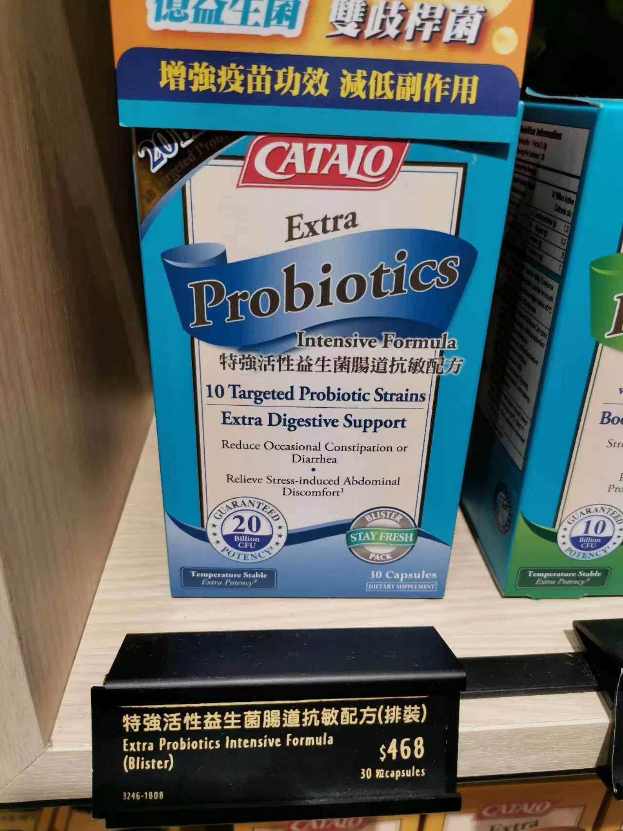 香港代购家得路专柜活性益生菌肠道抗敏配方胶囊 30粒 正品包邮