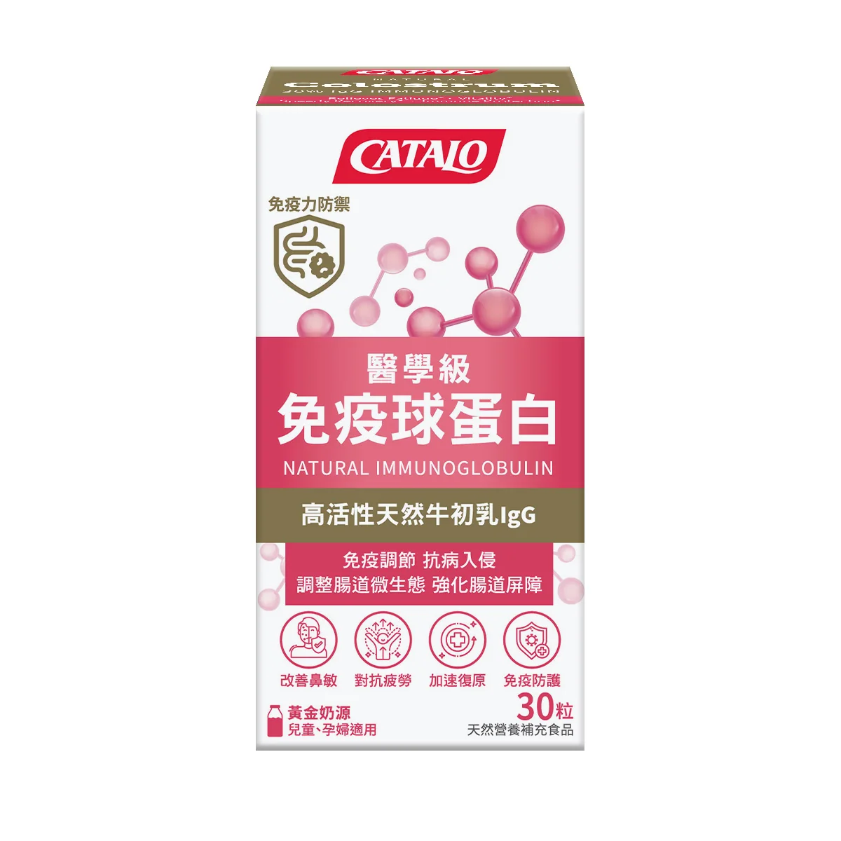 香港代购家得路医学级免疫球蛋白高浓度牛初乳精华 30粒 正品包邮