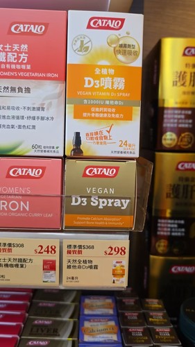 香港代购家得路专柜天然全植物维他命D3喷雾 24毫升 正品港货包邮