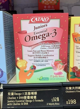 香港代购家得路专柜儿童0mega-3活脑补眼Choline+DHA营养啫喱27粒