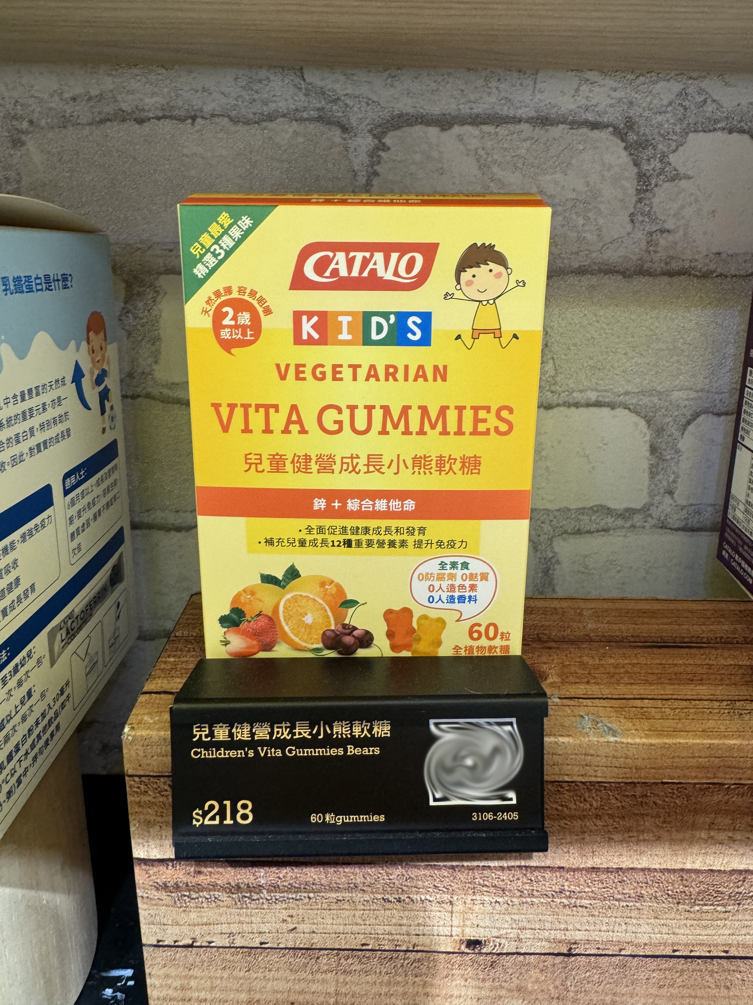 香港代购家得路专柜兒童健營成長小熊軟糖锌+维生素 60粒正品包邮