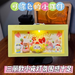 三丽欧石膏涂色手工娃娃库洛米彩绘立体小夜灯diy涂鸦摆件日礼物