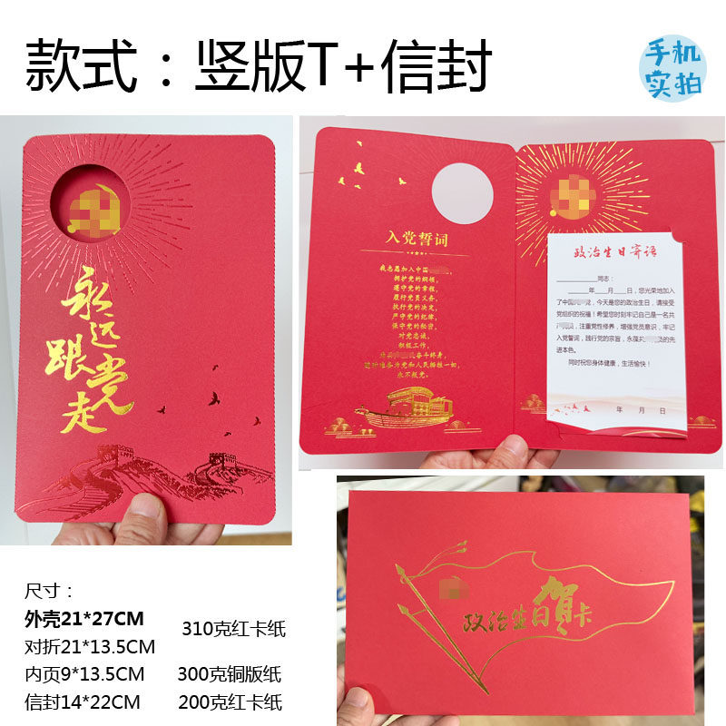 新款党员政治生日贺卡贺卡商务定制礼物感恩3d卡片南湖红船祝福卡