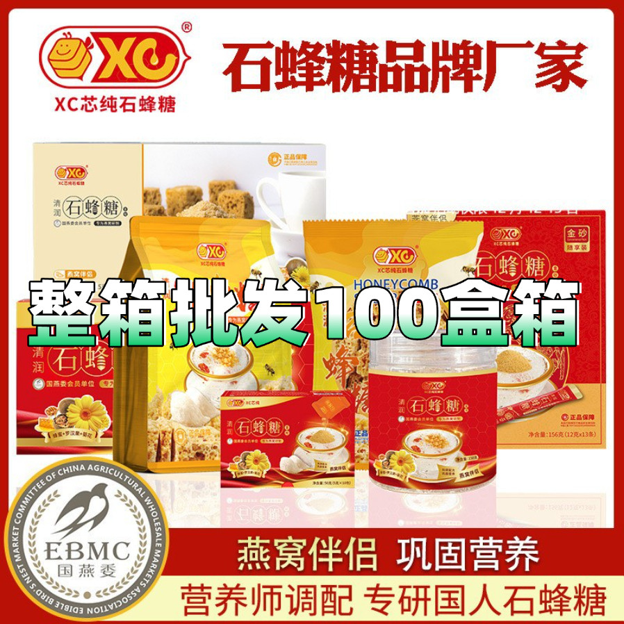 正品清润石蜂糖燕窝伴侣专用糖甜品店鲜炖店糖5gx10小包100盒批发