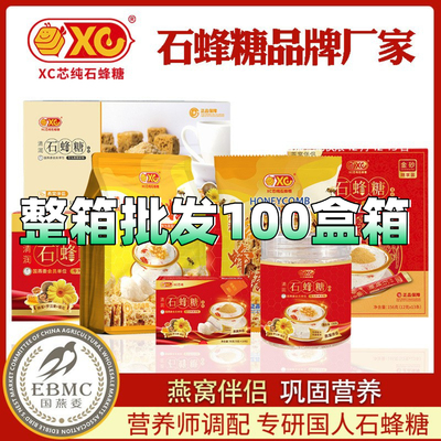 正品清润石蜂糖燕窝伴侣专用糖甜品店鲜炖店糖5gx10小包100盒批发