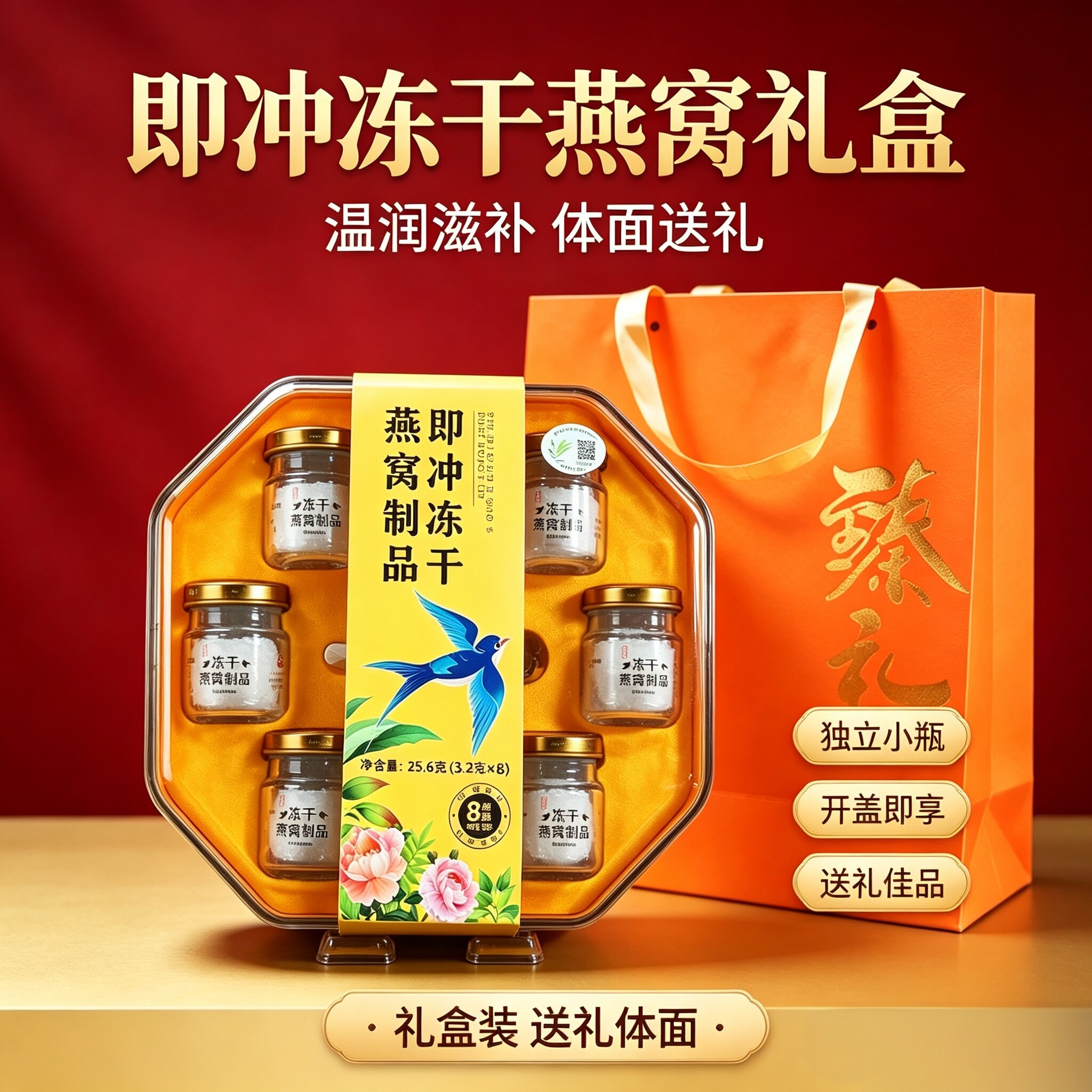 新款即泡冻干燕窝孕妇孕期营养滋补品免煮即冲燕窝8瓶盒批发