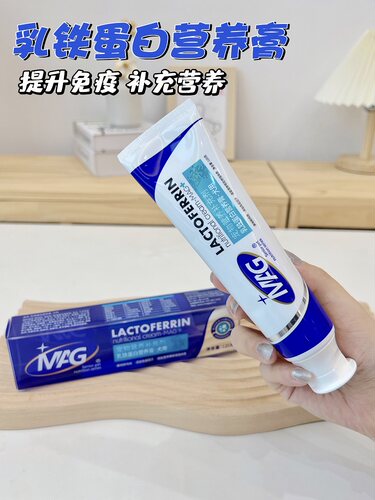 MAG乳铁蛋白U+营养膏增强免疫