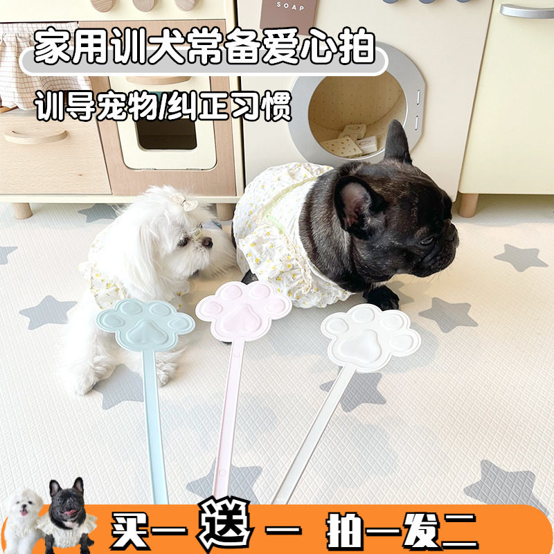 驼驼家 宠物爱心拍手掌训犬拍训练玩具打狗棒训狗棒