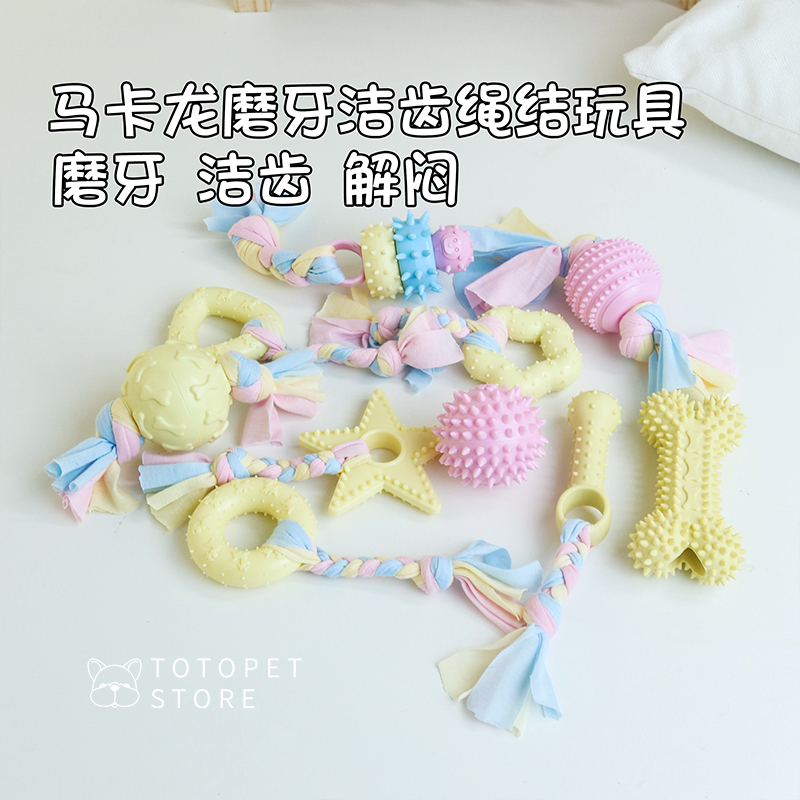 宠物磨牙玩具狗狗猫咪通用