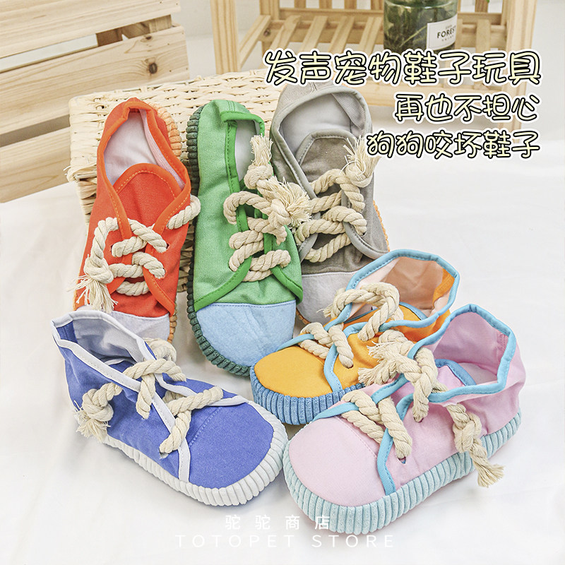 驼驼家 宠物狗狗仿真鞋子玩具耐咬磨牙发声解闷小中大型犬通用,宠物/宠物食品及用品,磨牙洁齿玩具/绳结玩具,淘宝优惠券,粉丝福利购,淘宝优惠卷